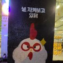 비에이치씨(bhc) 청주강내점 | 청주 강내맛집 충청대학로 bhc치킨 골뱅이도 맛있어유