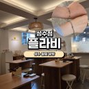[성수팔찌공방]플라비 성수점 체험 후기