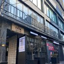 이태원 맛집 텅앤그루브조인트 내돈내산 후기