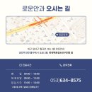 로운안과의원 이미지