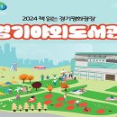 Book + Picnic 북크닉 이미지