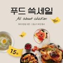 치킨닷컴 - 군포시 대야2로 35 | 치킨닷컴