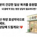 늘 건강한 약국 이미지