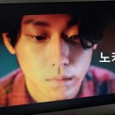 201221/스위트홈/노카/7화 이미지