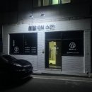 예쁨온