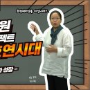 [대덕문화원] 김호연재 주제로 한 역사강의 동영상 제작 이미지