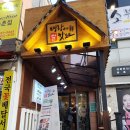 안경매니져송촌점 이미지