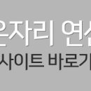 가온자리한의원 이미지