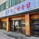 좋은 정육점 이미지