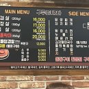 생삼겹구루