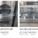 식기세척기아울렛 이미지