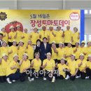 장성게이트볼장 이미지