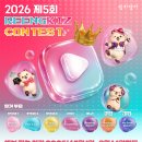 링키영어미사강변영어교습소 | 5살도 해냈어요 미사강변 링키영어 2026 링키즈 콘테스트 참가방법 총정리 (feat. 본선진출 과정 기록 )