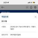 조은일