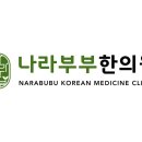 삼은부부한의원 네이버블로그