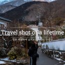인생여행 | 나 홀로 떠난 일본여행에서 인생샷 건진 후기