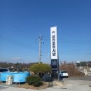 동물원디앤씨공인중개사사무소 | 경남 사천 맛집 [삼천포 맛집 정서방] 생선구이 한정식!!