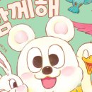 다독다독 책 놀이터 이미지