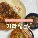 부안 쯔양 돈까스 맛집 기라성 중국집 아기랑 솔직후기