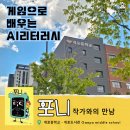 미디어 리터러시 | 그림책 '포니'로 배우는 AI리터러시-개포중 수업 후기