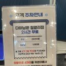 청령리 | 서울뷔페추천 청량리맛집 다이닝원 청령리 가격 주차