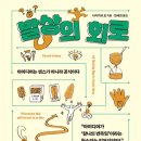 효창요양병원 이미지