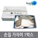 생선총각 - 은평구 응암로4길 29-1 | 생선총각