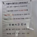 서울하이안치과의원 이미지