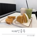카페인중독 고양벽제삼거리점 | 카페인중독 고양벽제삼거리점 디저트카페 추천 아이도 좋아하는 두바이초코와플 맛집