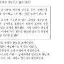 2015년도 대수능 6월 모의고사 한국사 15번 : 제물포 조약과 톈진 조약 이미지