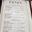 한섬갈비 이미지