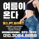 리맥스피트니스 아카데미 이미지