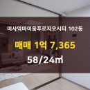 미사역마이움부동산공인중개사사무소 이미지