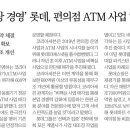 롯데편의점 이미지