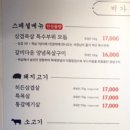 효자동 솥뚜껑&보리밥 구리토평점