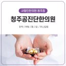 보충한의원 이미지