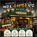 올레비치 | 제주 올레시장 수제맥주 추천｜무료 시음 가능한 제주약수터 올레시장점 내돈내산 후기