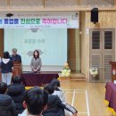 임동초등학교 이미지