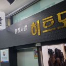 가발히트모