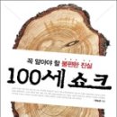 뉴코리아케어 | [복지] 노인과 복지에 관련된 도서목록(2013년 50권 돌파를 꿈꾸며!)