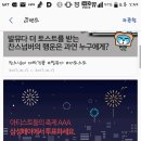 ★AAA투표★관련 삼성페이앱 투표 최종 정리 공유 이미지