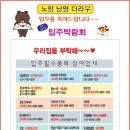 남명더라우아파트 이미지