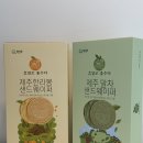 귤내음 | 제주도 여행 기념품 선물 추천! 필내음 제주 말차/한라봉 샌드웨이퍼 솔직 후기