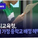 가정중학교 이미지