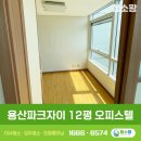 파크힐스 크리닝 이미지