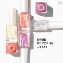네일모먼트