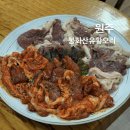 봉화산유황오리숯불구이 이미지