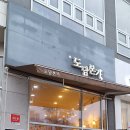 아름동아카데미타워앞 | 세종 아름동맛집 도담본가 먹고 반한 비빔칼국수