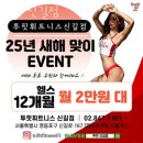 신길동헬스 투핏 신길점 추천 위치 정보