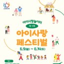 엄마와 함께 요리 놀이터 이미지